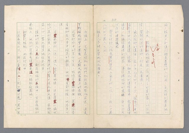 主要名稱：二次世界大戰新聞報導精華圖檔，第500張，共651張