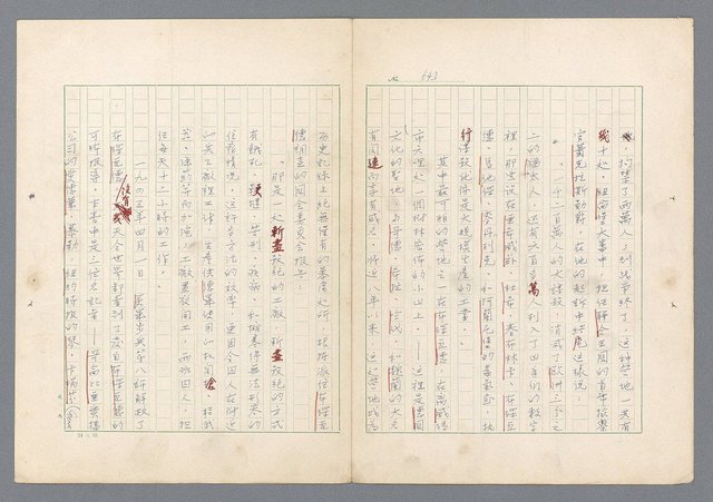 主要名稱：二次世界大戰新聞報導精華圖檔，第504張，共651張