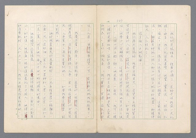 主要名稱：二次世界大戰新聞報導精華圖檔，第508張，共651張