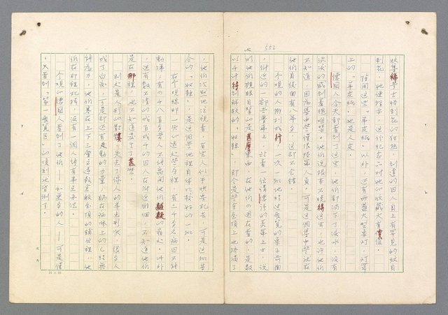 主要名稱：二次世界大戰新聞報導精華圖檔，第513張，共651張