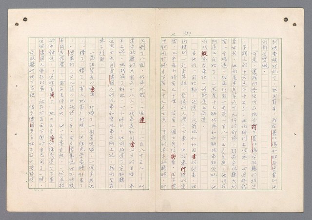 主要名稱：二次世界大戰新聞報導精華圖檔，第518張，共651張