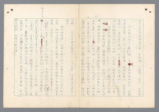 主要名稱：二次世界大戰新聞報導精華圖檔，第519張，共651張