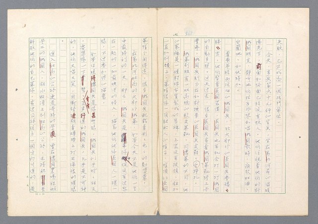 主要名稱：二次世界大戰新聞報導精華圖檔，第526張，共651張