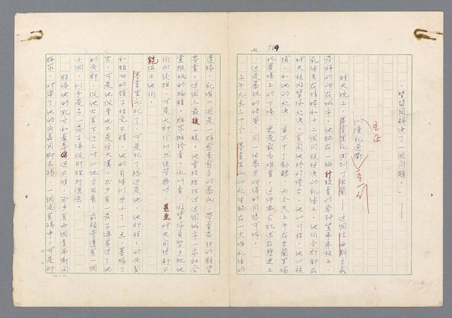 主要名稱：二次世界大戰新聞報導精華圖檔，第530張，共651張