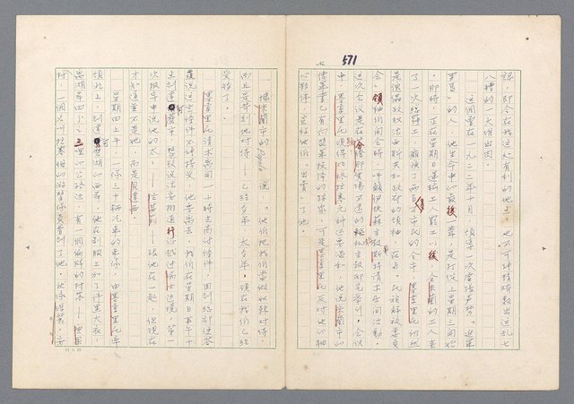 主要名稱：二次世界大戰新聞報導精華圖檔，第532張，共651張