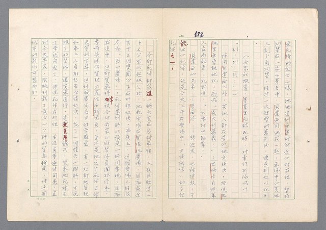 主要名稱：二次世界大戰新聞報導精華圖檔，第533張，共651張