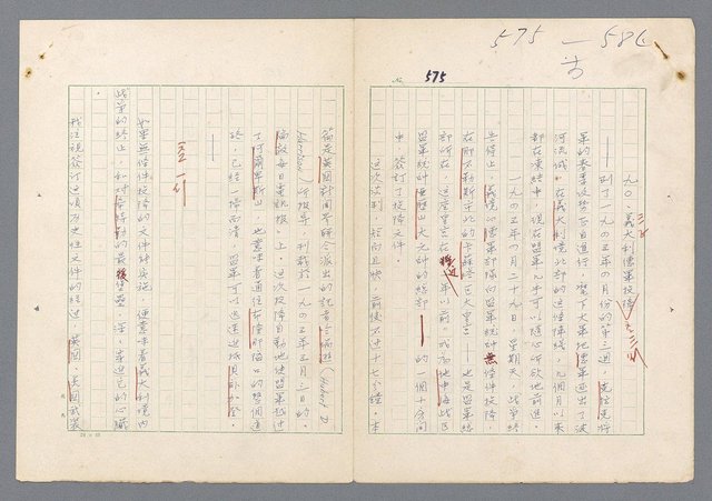 主要名稱：二次世界大戰新聞報導精華圖檔，第536張，共651張