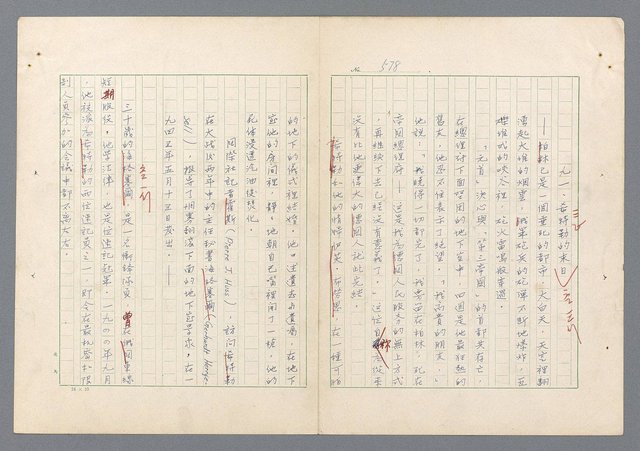 主要名稱：二次世界大戰新聞報導精華圖檔，第539張，共651張