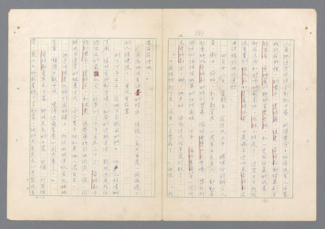 主要名稱：二次世界大戰新聞報導精華圖檔，第542張，共651張