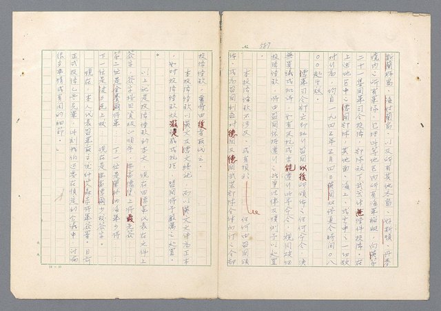 主要名稱：二次世界大戰新聞報導精華圖檔，第550張，共651張