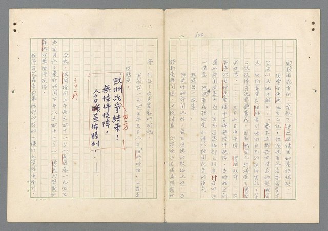 主要名稱：二次世界大戰新聞報導精華圖檔，第561張，共651張