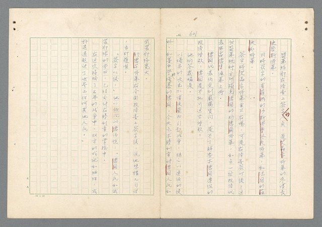 主要名稱：二次世界大戰新聞報導精華圖檔，第562張，共651張