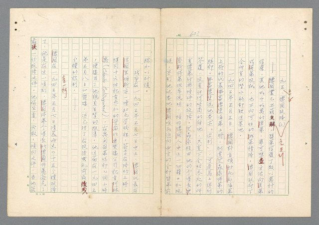 主要名稱：二次世界大戰新聞報導精華圖檔，第563張，共651張