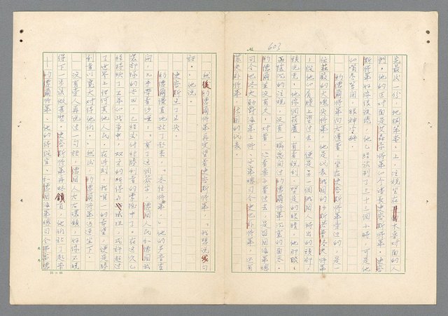 主要名稱：二次世界大戰新聞報導精華圖檔，第564張，共651張