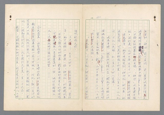 主要名稱：二次世界大戰新聞報導精華圖檔，第583張，共651張