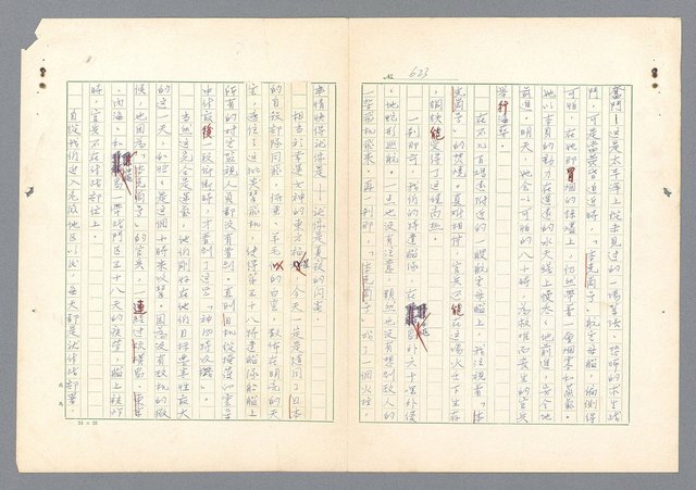 主要名稱：二次世界大戰新聞報導精華圖檔，第584張，共651張