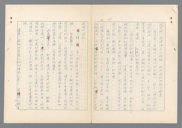 主要名稱：二次世界大戰新聞報導精華圖檔，第586張，共651張