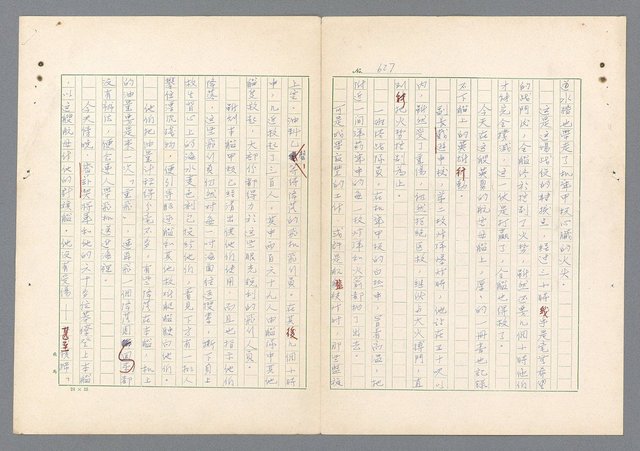 主要名稱：二次世界大戰新聞報導精華圖檔，第588張，共651張