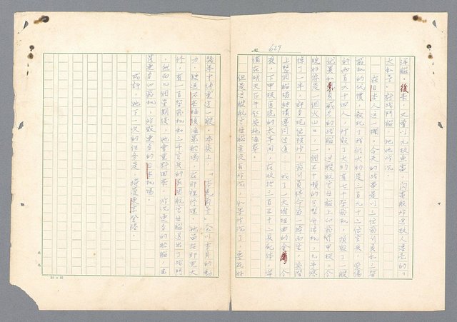 主要名稱：二次世界大戰新聞報導精華圖檔，第590張，共651張