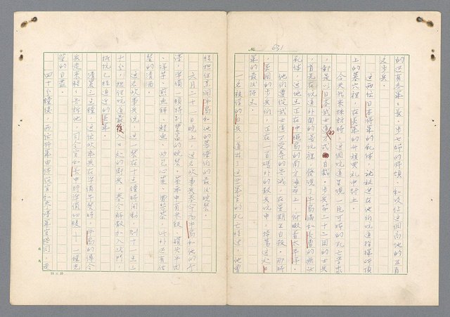 主要名稱：二次世界大戰新聞報導精華圖檔，第592張，共651張