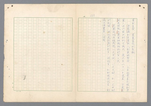 主要名稱：二次世界大戰新聞報導精華圖檔，第594張，共651張