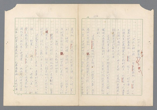 主要名稱：二次世界大戰新聞報導精華圖檔，第595張，共651張