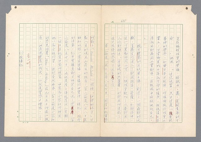 主要名稱：二次世界大戰新聞報導精華圖檔，第596張，共651張