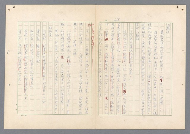 主要名稱：二次世界大戰新聞報導精華圖檔，第599張，共651張