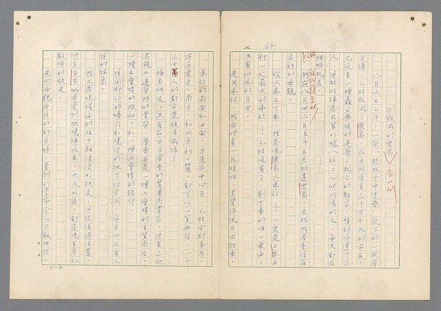 主要名稱：二次世界大戰新聞報導精華圖檔，第602張，共651張