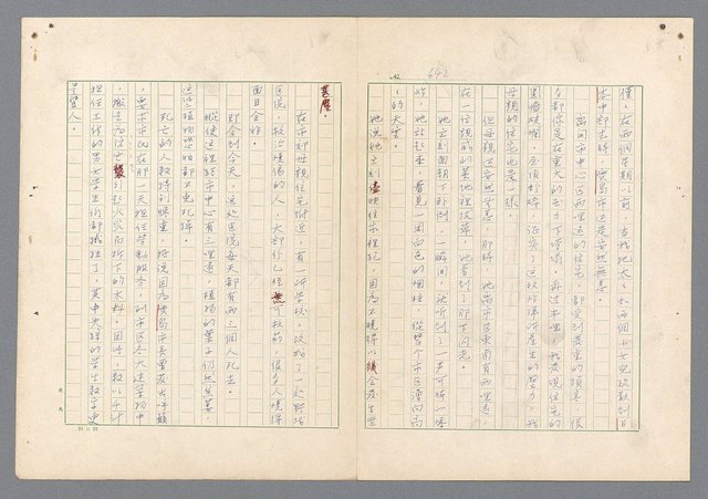 主要名稱：二次世界大戰新聞報導精華圖檔，第603張，共651張