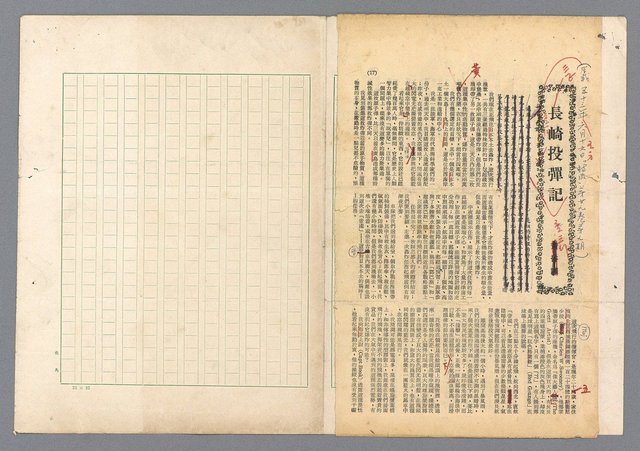 主要名稱：二次世界大戰新聞報導精華圖檔，第608張，共651張