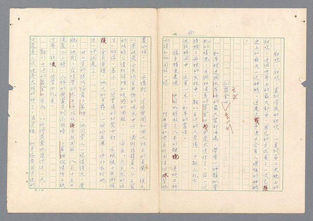 主要名稱：二次世界大戰新聞報導精華圖檔，第613張，共651張