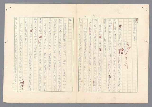 主要名稱：二次世界大戰新聞報導精華圖檔，第614張，共651張