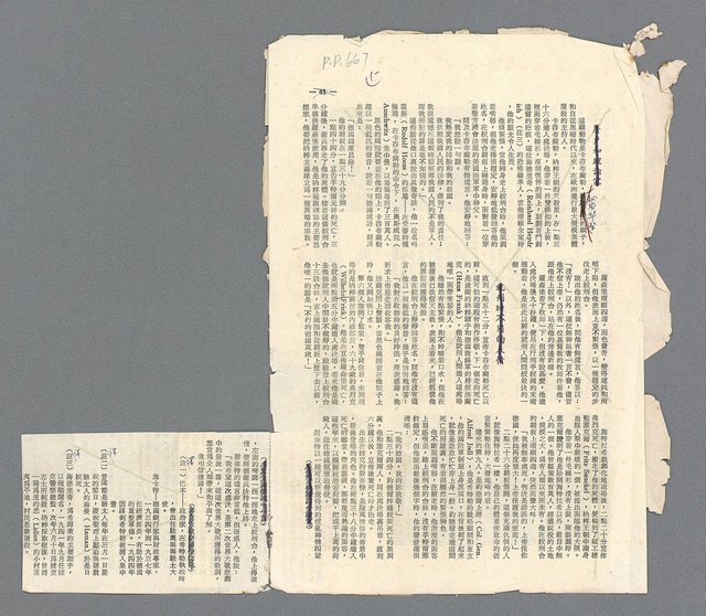 主要名稱：二次世界大戰新聞報導精華圖檔，第632張，共651張