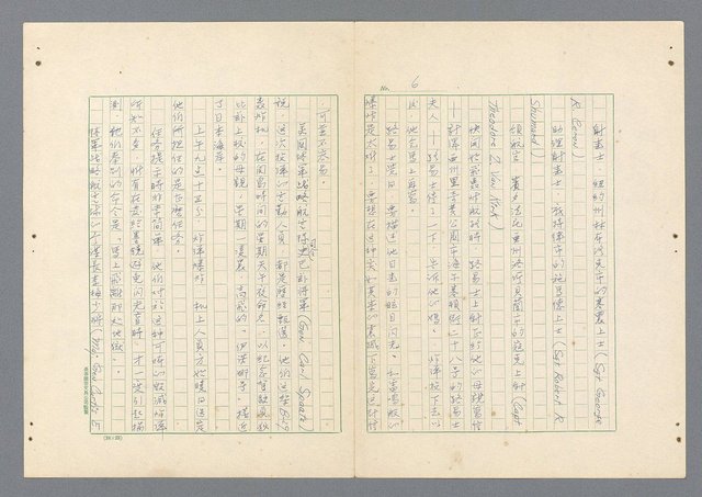 主要名稱：二次世界大戰新聞報導精華圖檔，第638張，共651張