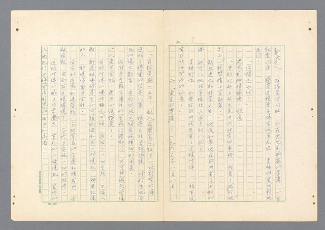 主要名稱：二次世界大戰新聞報導精華圖檔，第639張，共651張