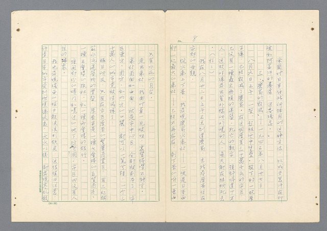 主要名稱：二次世界大戰新聞報導精華圖檔，第640張，共651張