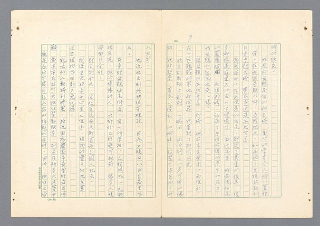 主要名稱：二次世界大戰新聞報導精華圖檔，第641張，共651張