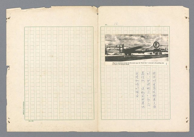 主要名稱：二次世界大戰新聞報導精華圖檔，第644張，共651張