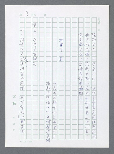 主要名稱：美國國務院臺灣檔案（一）（1945~1949）圖檔，第10張，共1030張