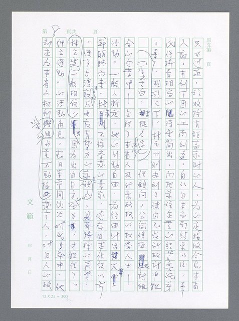 主要名稱：美國國務院臺灣檔案（一）（1945~1949）圖檔，第15張，共1030張