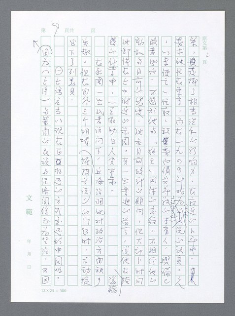 主要名稱：美國國務院臺灣檔案（一）（1945~1949）圖檔，第16張，共1030張