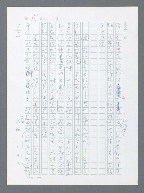 主要名稱：美國國務院臺灣檔案（一）（1945~1949）圖檔，第22張，共1030張