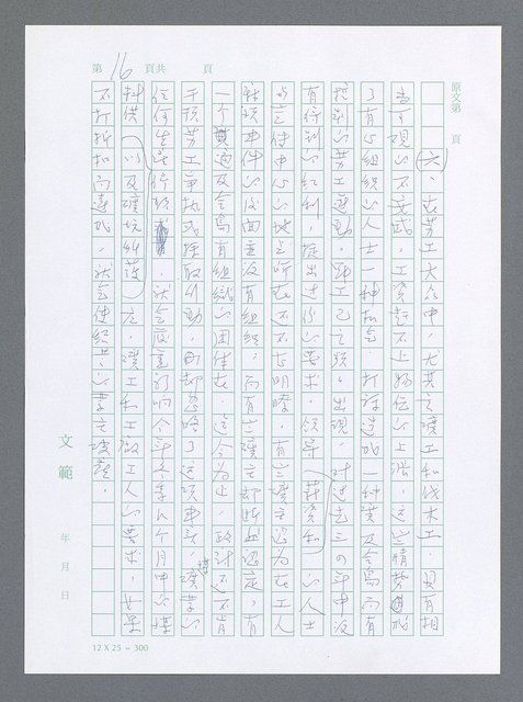 主要名稱：美國國務院臺灣檔案（一）（1945~1949）圖檔，第23張，共1030張