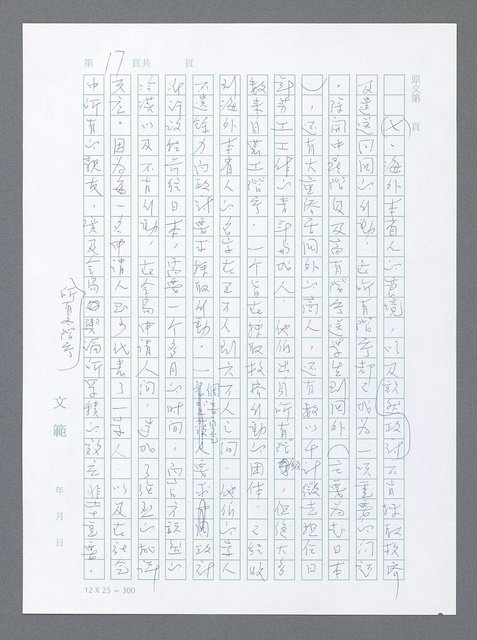 主要名稱：美國國務院臺灣檔案（一）（1945~1949）圖檔，第24張，共1030張