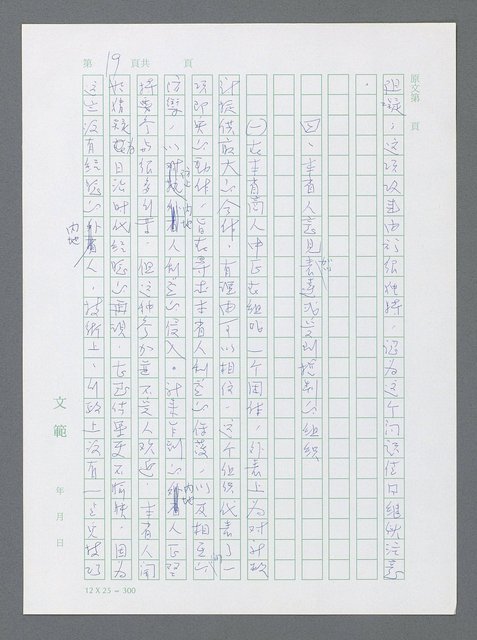 主要名稱：美國國務院臺灣檔案（一）（1945~1949）圖檔，第26張，共1030張