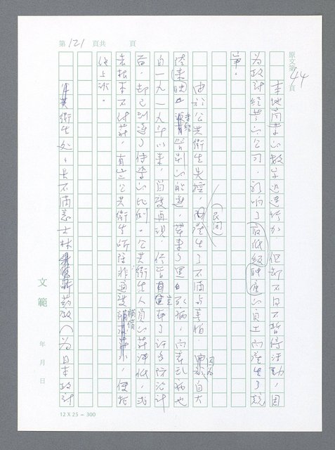 主要名稱：美國國務院臺灣檔案（一）（1945~1949）圖檔，第128張，共1030張