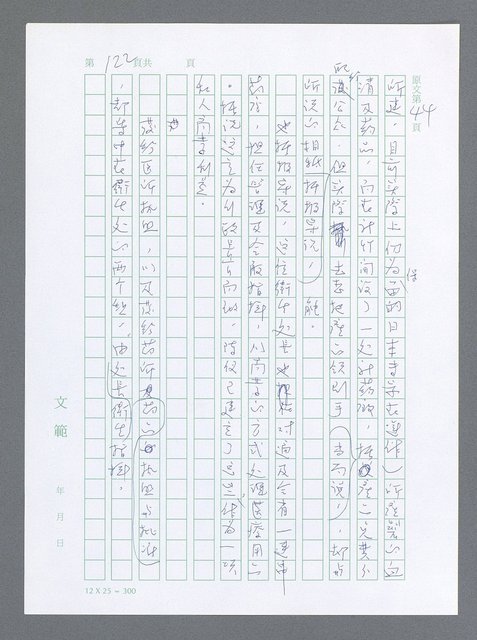 主要名稱：美國國務院臺灣檔案（一）（1945~1949）圖檔，第129張，共1030張