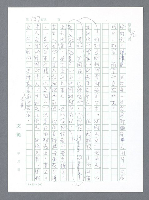 主要名稱：美國國務院臺灣檔案（一）（1945~1949）圖檔，第134張，共1030張