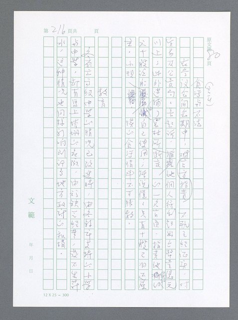 主要名稱：美國國務院臺灣檔案（一）（1945~1949）圖檔，第223張，共1030張